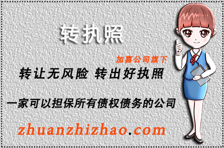 跨区迁入崇明经济园区实用教程